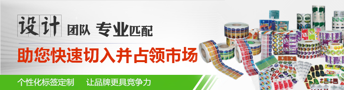 標簽印刷，助您快速切入并占領市場